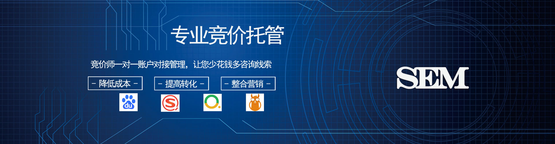 葵青竞价开户